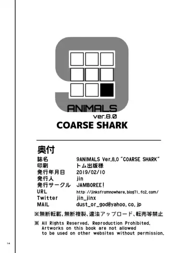 [Jin] 9ANIMALS ver.8.0 COARSE SHARK Fhentai - Page 15