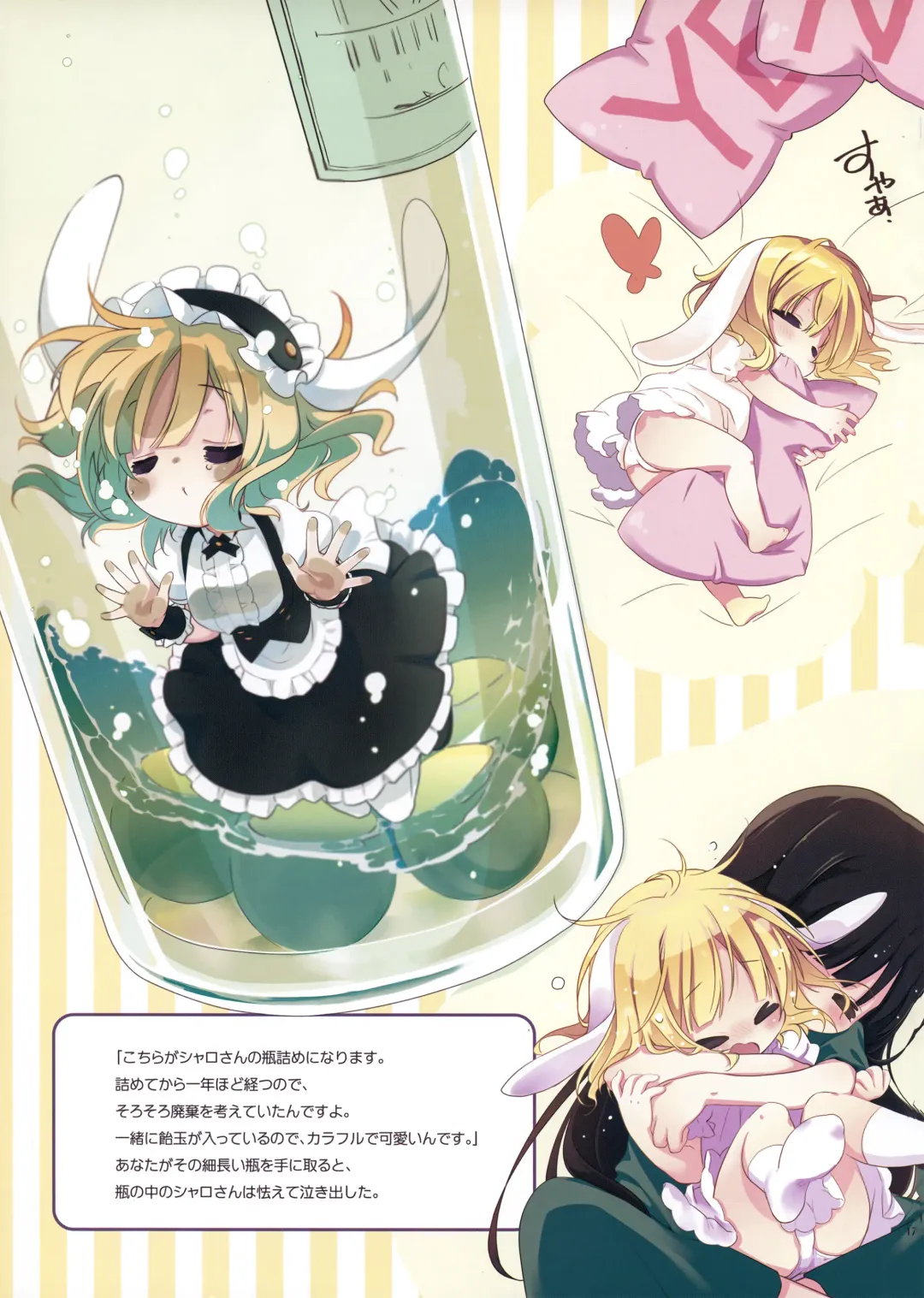 [Mitaonsya] Ano Natsu no Owari ni Fhentai - Page 16