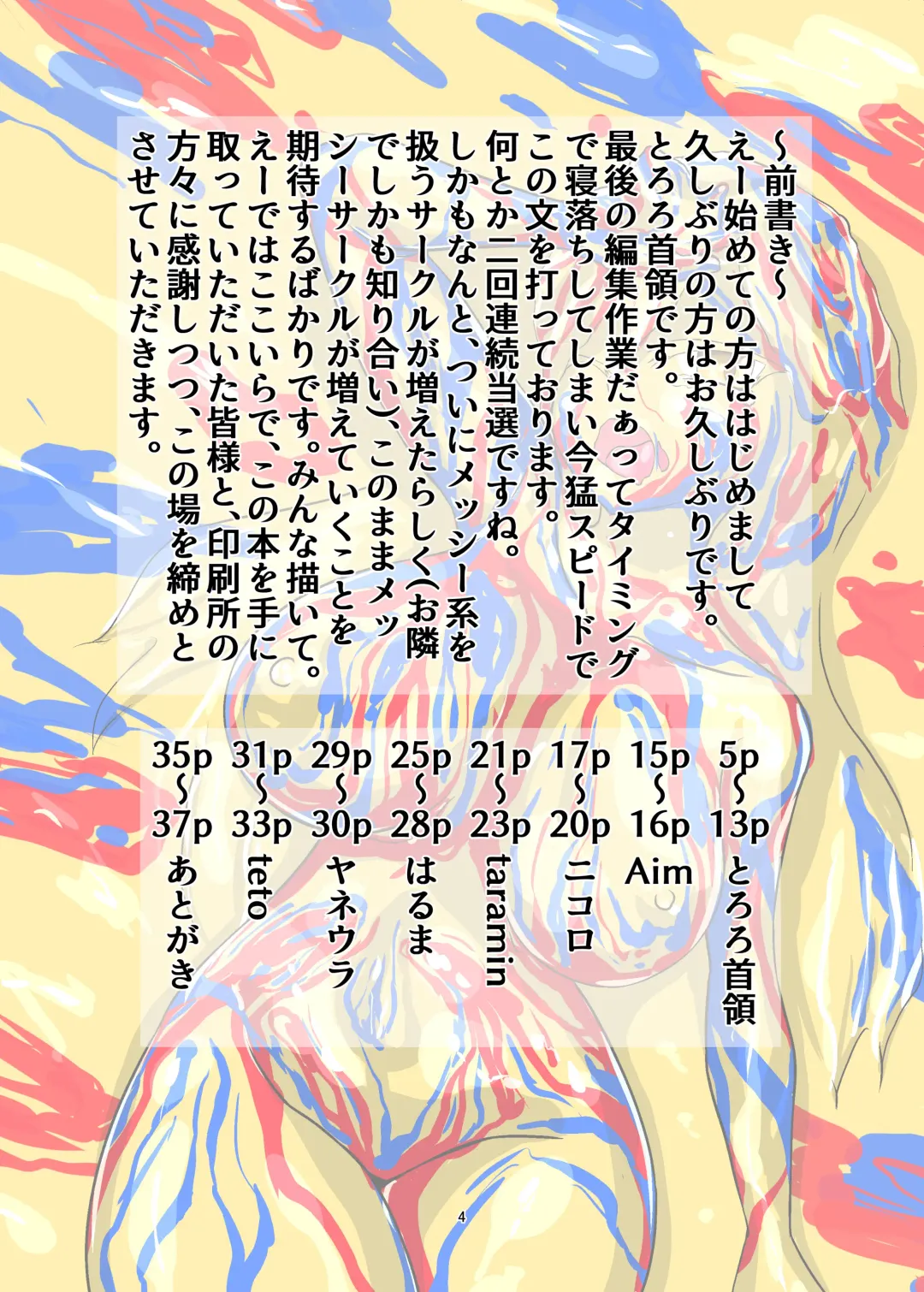 [Aimu] WAM!WAM!!3 Fhentai - Page 3