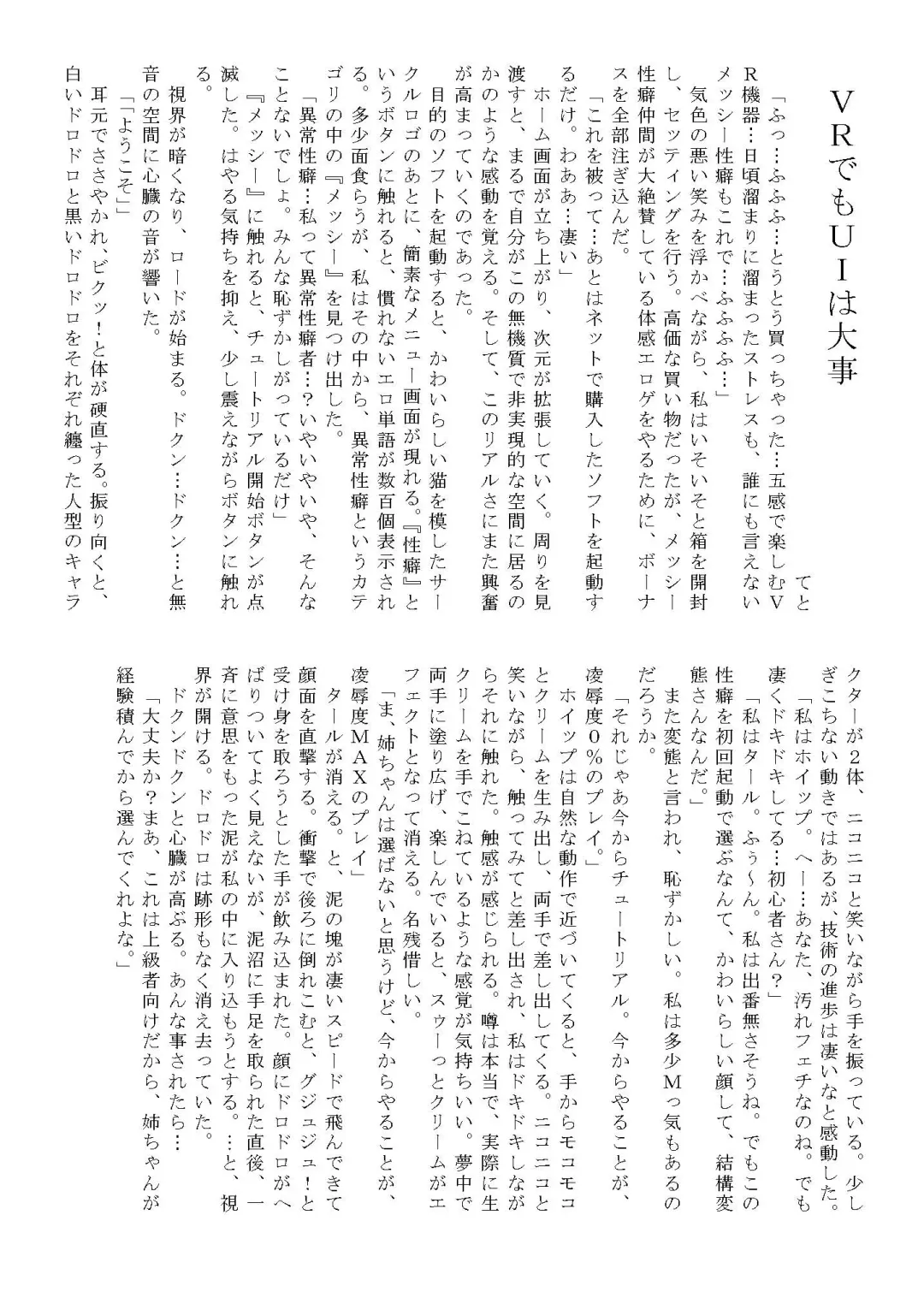 [Aimu] WAM!WAM!!3 Fhentai - Page 30