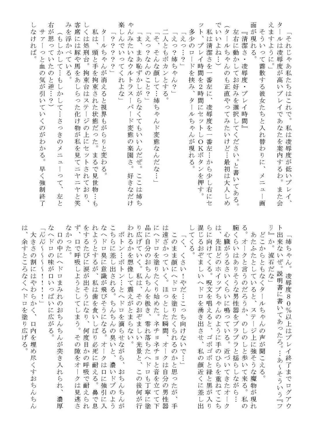 [Aimu] WAM!WAM!!3 Fhentai - Page 31