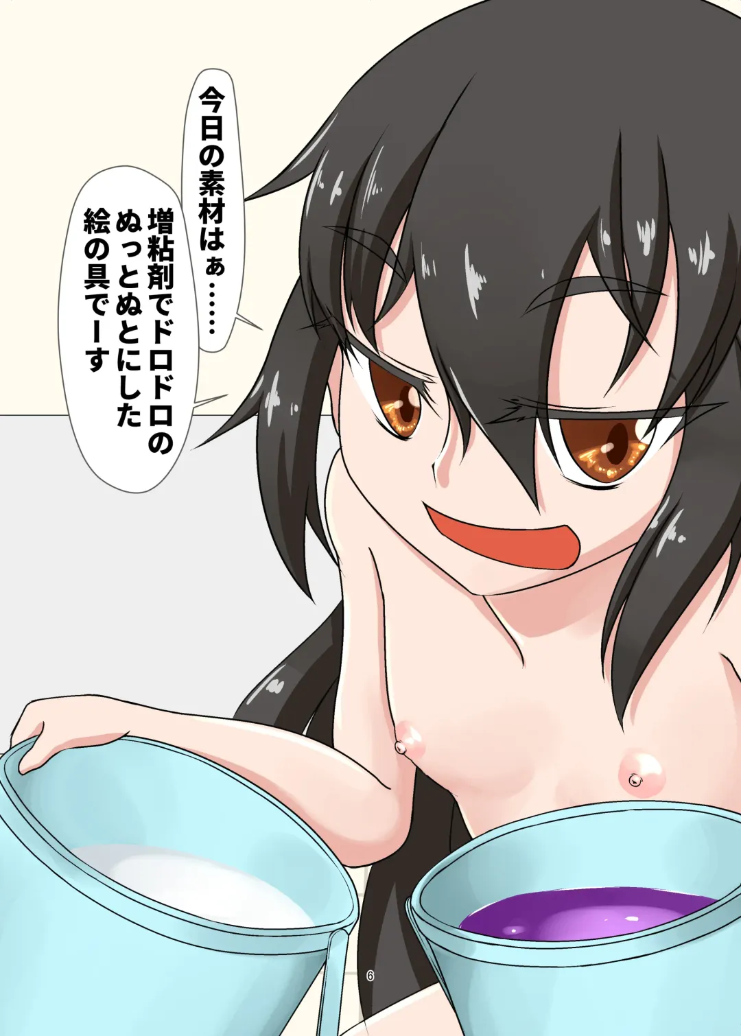 [Aimu] WAM!WAM!!3 Fhentai - Page 5