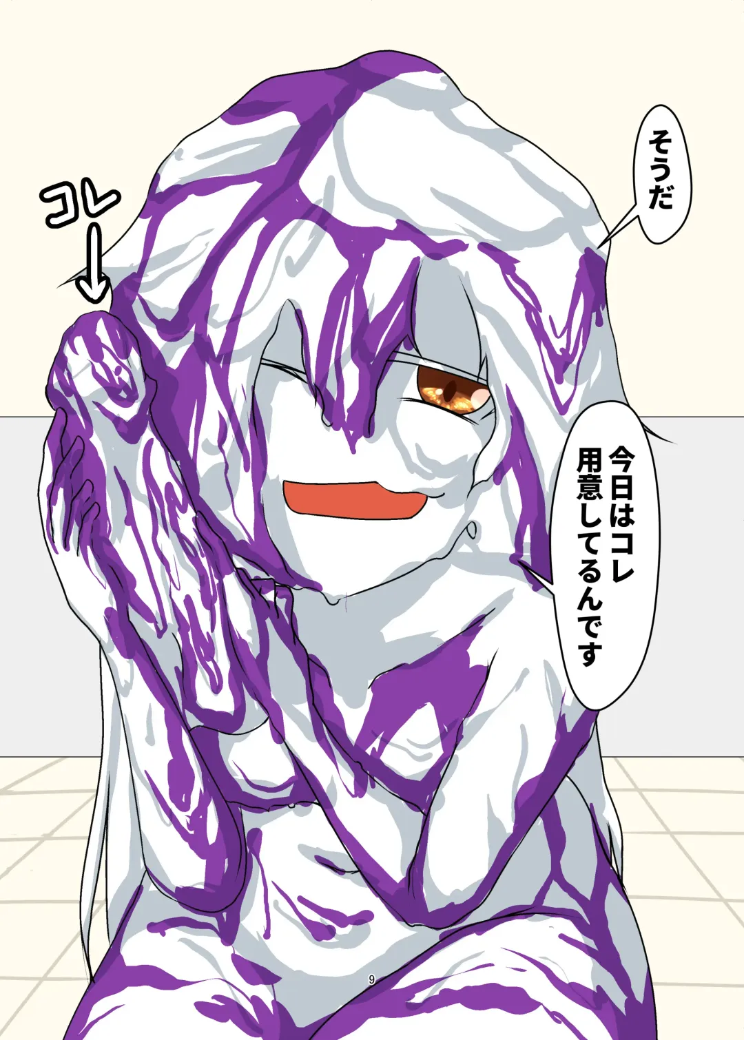 [Aimu] WAM!WAM!!3 Fhentai - Page 8