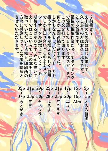 [Aimu] WAM!WAM!!3 Fhentai - Page 3