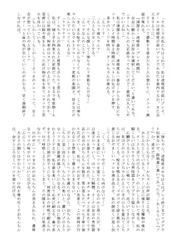 [Aimu] WAM!WAM!!3 Fhentai - Page 31