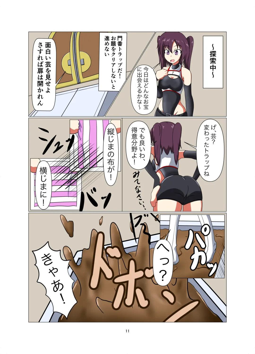 [Totorina] WAM!WAM!!4 Fhentai - Page 10