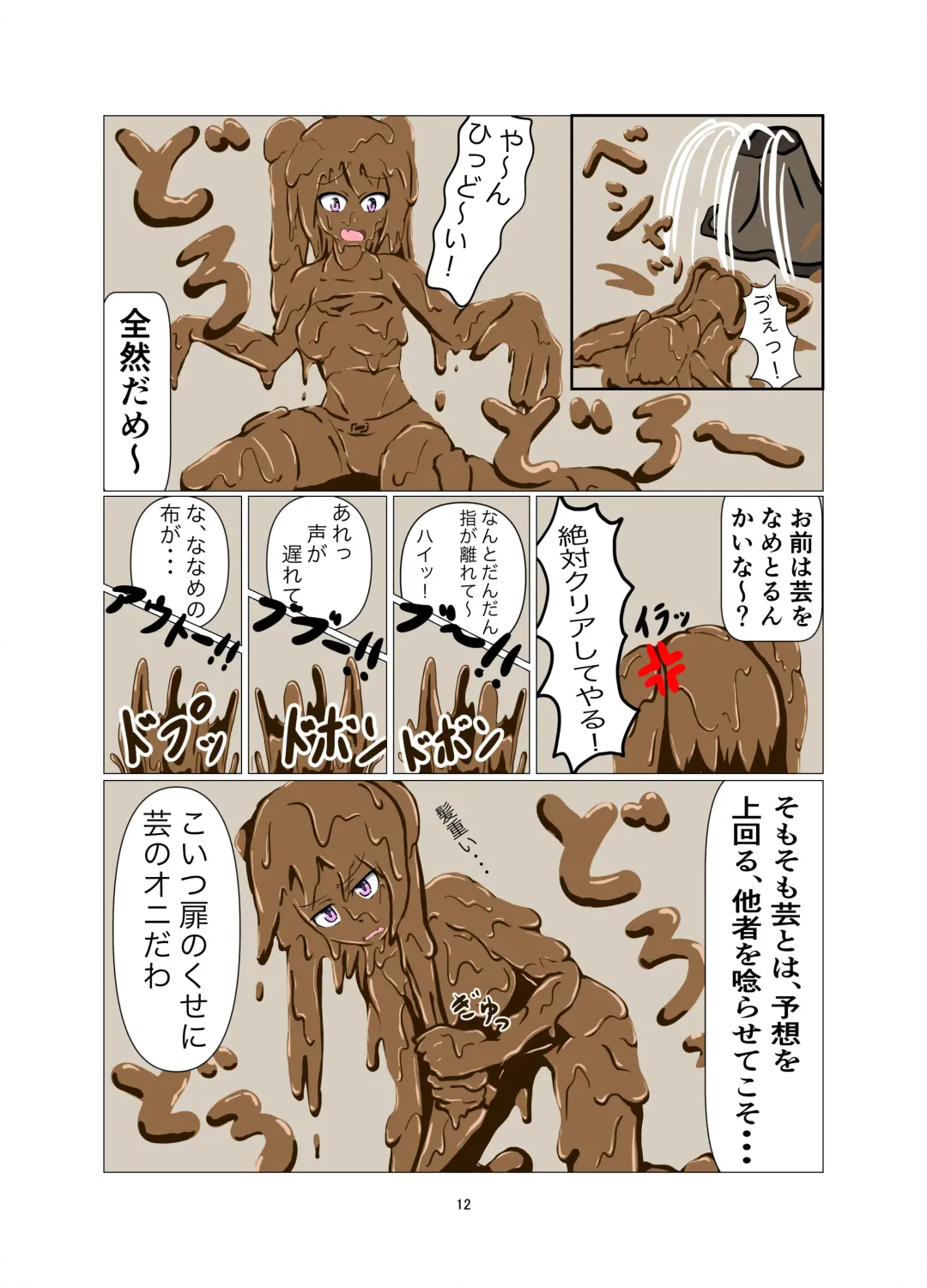 [Totorina] WAM!WAM!!4 Fhentai - Page 11