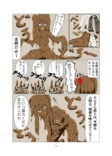 [Totorina] WAM!WAM!!4 Fhentai - Page 11