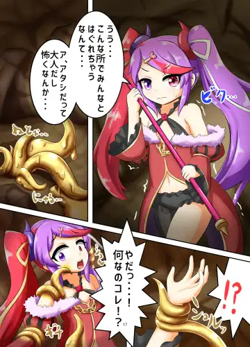 [Totorina] WAM!WAM!!4 Fhentai - Page 16