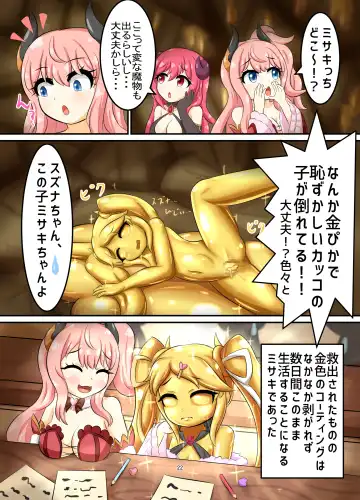 [Totorina] WAM!WAM!!4 Fhentai - Page 21