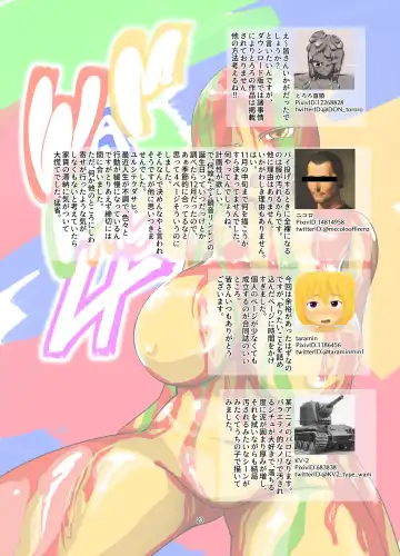 [Totorina] WAM!WAM!!4 Fhentai - Page 22