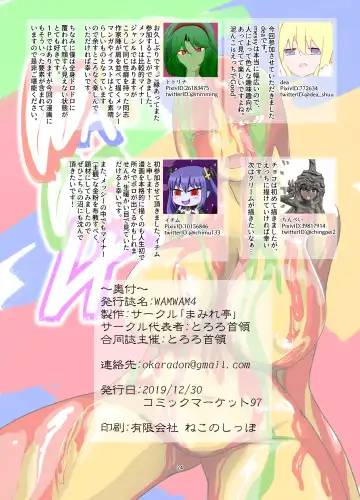 [Totorina] WAM!WAM!!4 Fhentai - Page 23