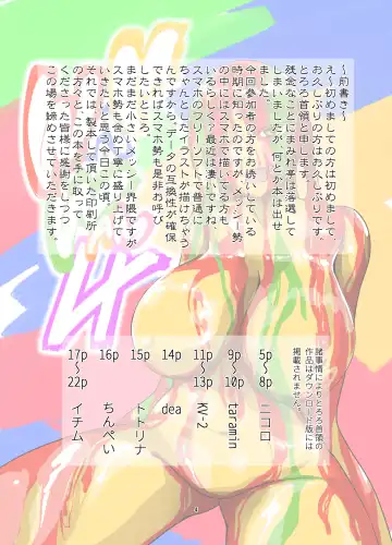 [Totorina] WAM!WAM!!4 Fhentai - Page 3