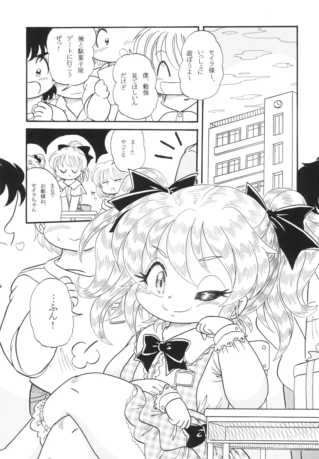 [Nakajima Tomoki] Princess, Slave and Wizard ~Saira after school~ Fhentai - Page 3