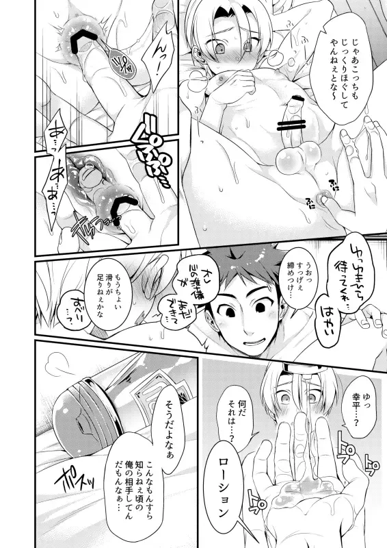 [Matsunaga Hijiri] Growing Love Fhentai - Page 16