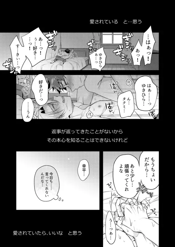 [Matsunaga Hijiri] Growing Love Fhentai - Page 3