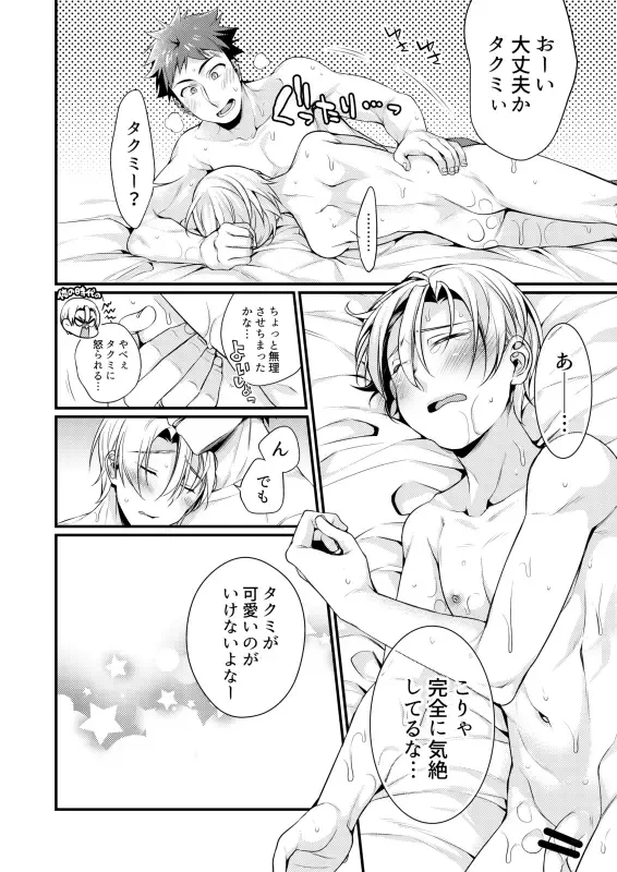 [Matsunaga Hijiri] Growing Love Fhentai - Page 32