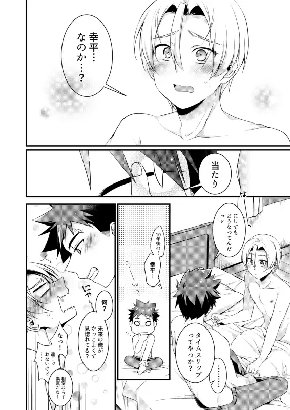 [Matsunaga Hijiri] Growing Love Fhentai - Page 8