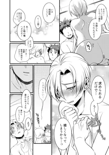 [Matsunaga Hijiri] Growing Love Fhentai - Page 10