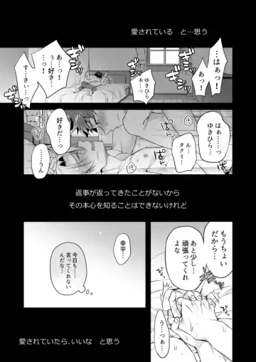 [Matsunaga Hijiri] Growing Love Fhentai - Page 3