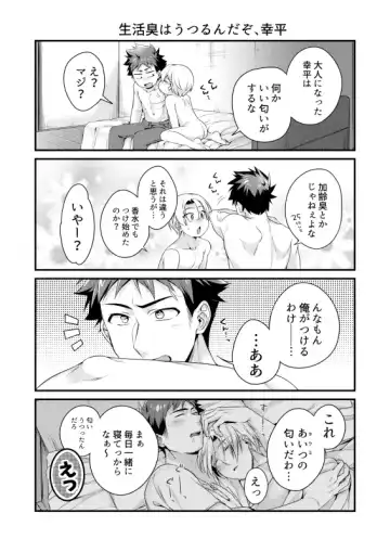 [Matsunaga Hijiri] Growing Love Fhentai - Page 34