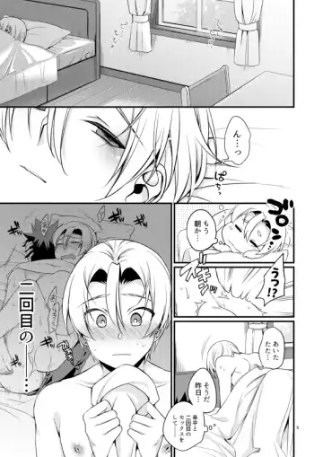 [Matsunaga Hijiri] Growing Love Fhentai - Page 5