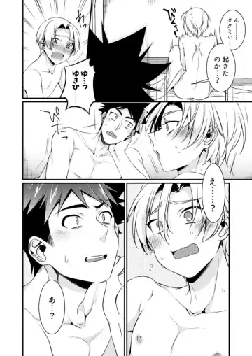 [Matsunaga Hijiri] Growing Love Fhentai - Page 6
