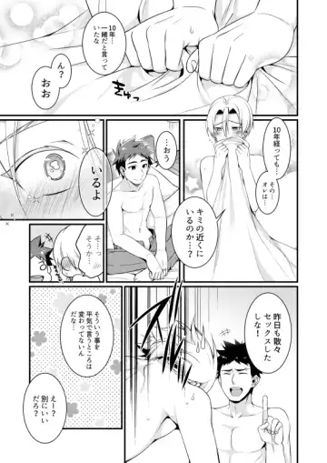 [Matsunaga Hijiri] Growing Love Fhentai - Page 9