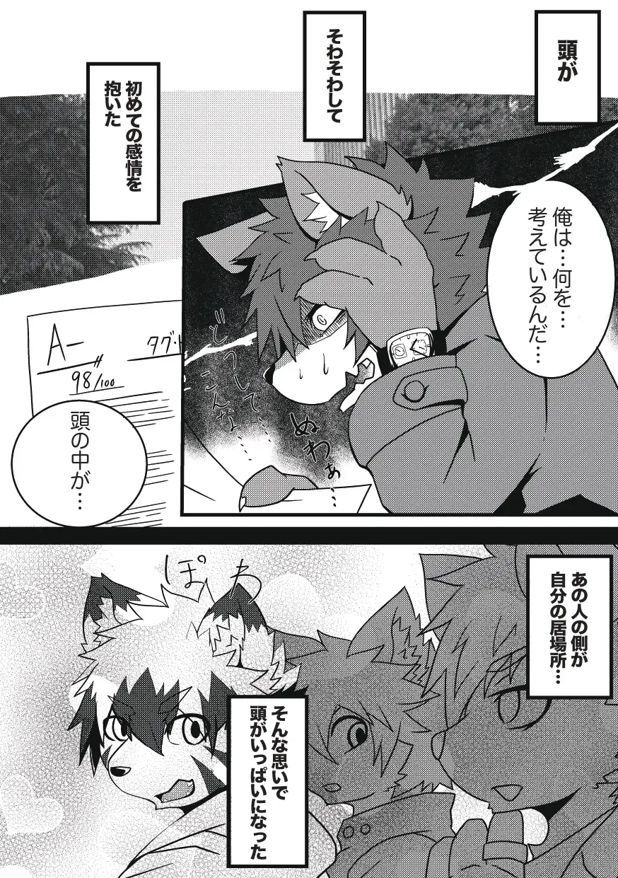 [Enrike] Kyoudai Gokko Fhentai - Page 11