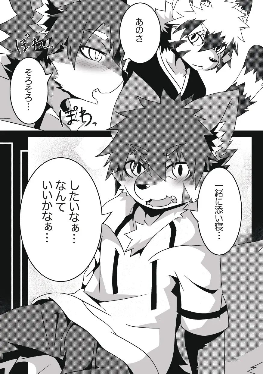 [Enrike] Kyoudai Gokko Fhentai - Page 14