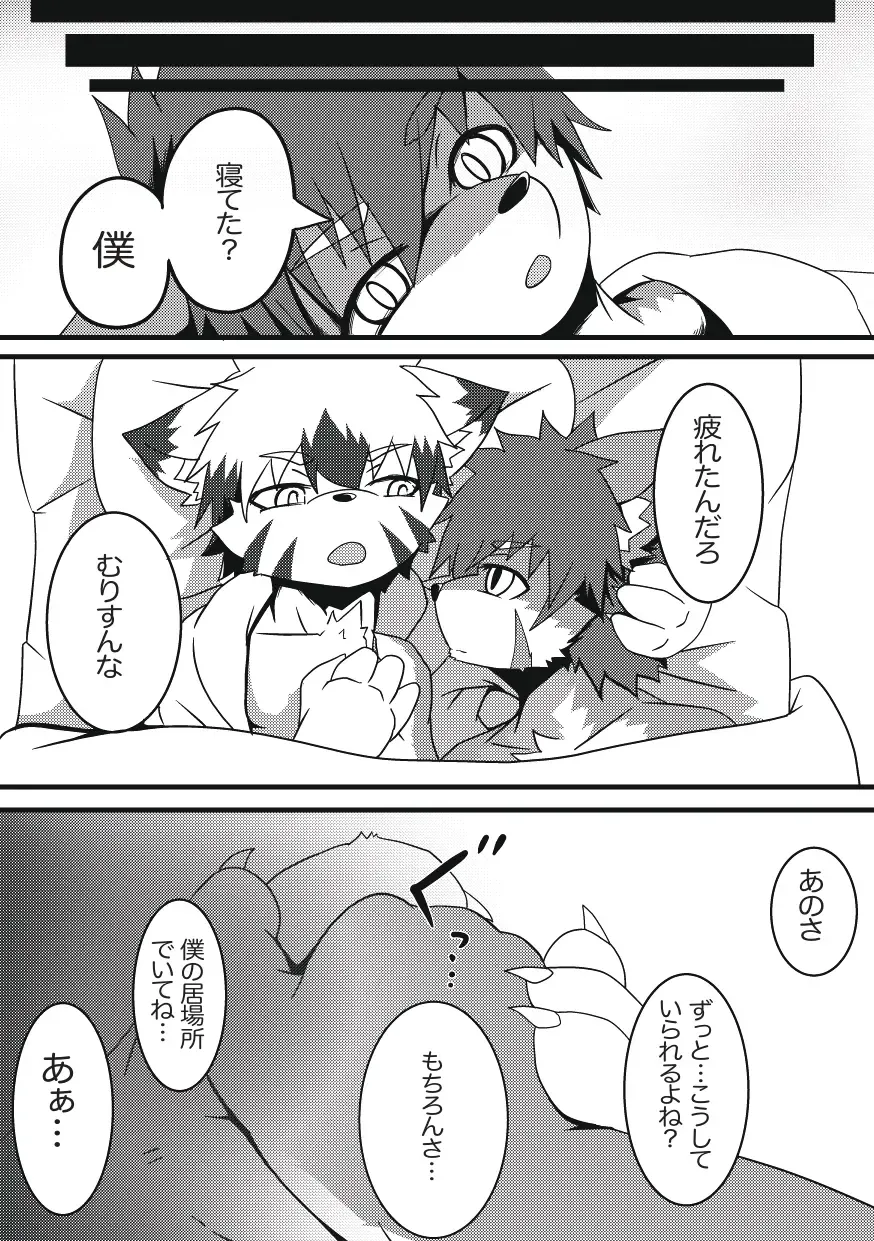 [Enrike] Kyoudai Gokko Fhentai - Page 25