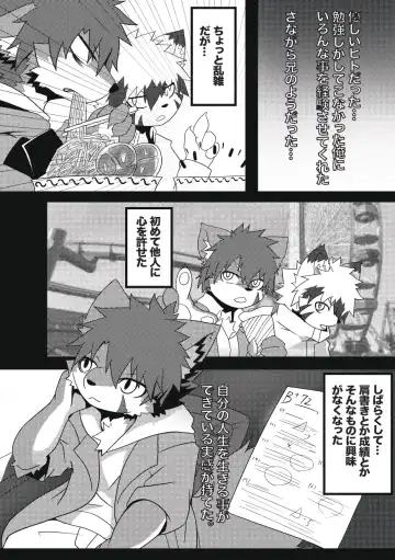 [Enrike] Kyoudai Gokko Fhentai - Page 13