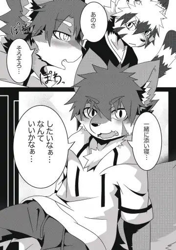 [Enrike] Kyoudai Gokko Fhentai - Page 14