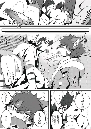 [Enrike] Kyoudai Gokko Fhentai - Page 15