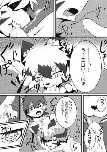 [Enrike] Kyoudai Gokko Fhentai - Page 17