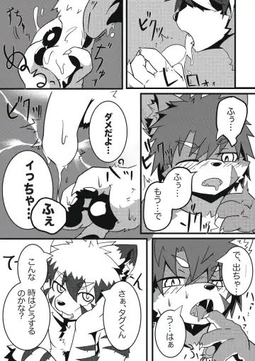 [Enrike] Kyoudai Gokko Fhentai - Page 18