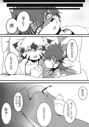 [Enrike] Kyoudai Gokko Fhentai - Page 25