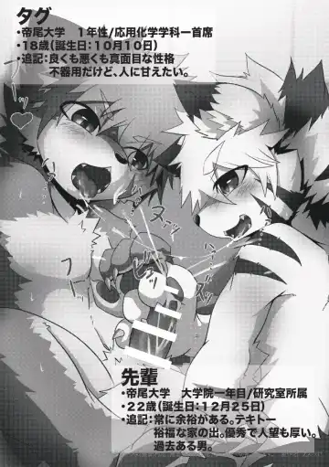 [Enrike] Kyoudai Gokko Fhentai - Page 28