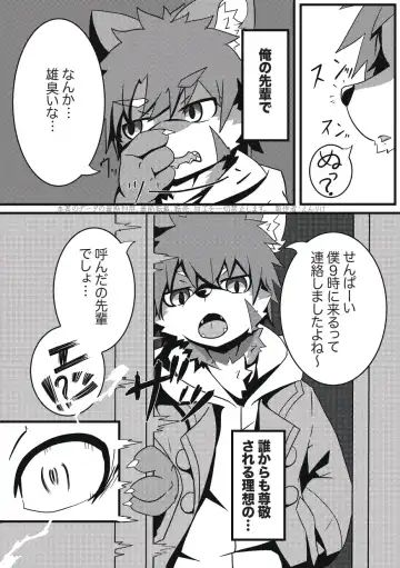 [Enrike] Kyoudai Gokko Fhentai - Page 6