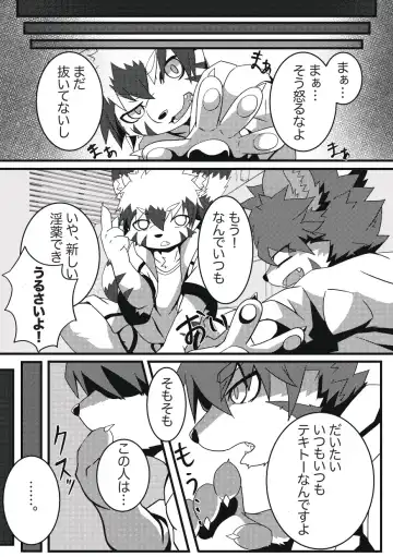 [Enrike] Kyoudai Gokko Fhentai - Page 8