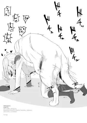 [Tsurugi] Ooki Wan-chan desu ne! Fhentai - Page 3