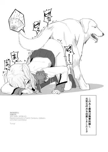 [Tsurugi] Ooki Wan-chan desu ne! Fhentai - Page 4