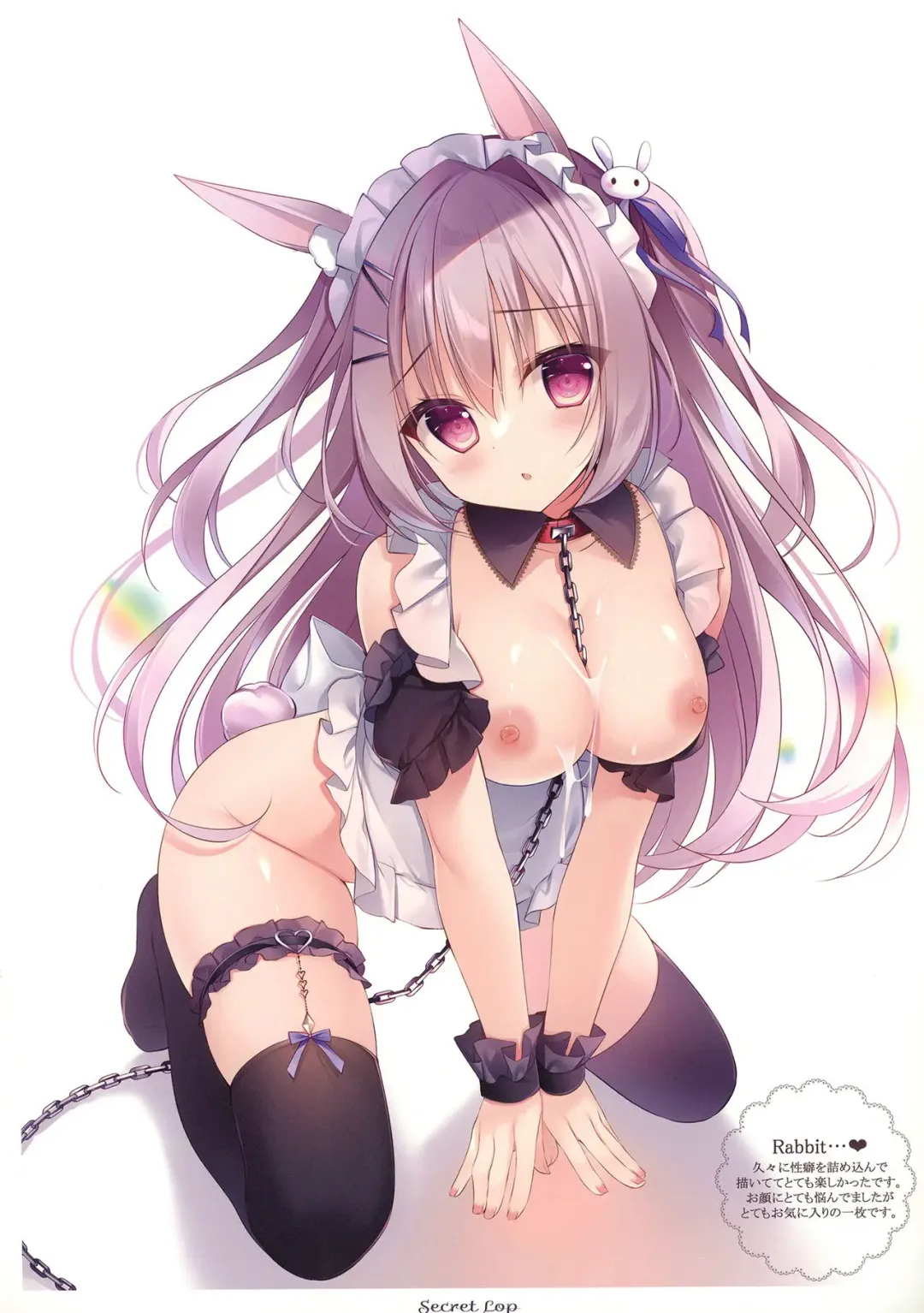 [Shirokimochi] Secret Lop Fhentai - Page 4