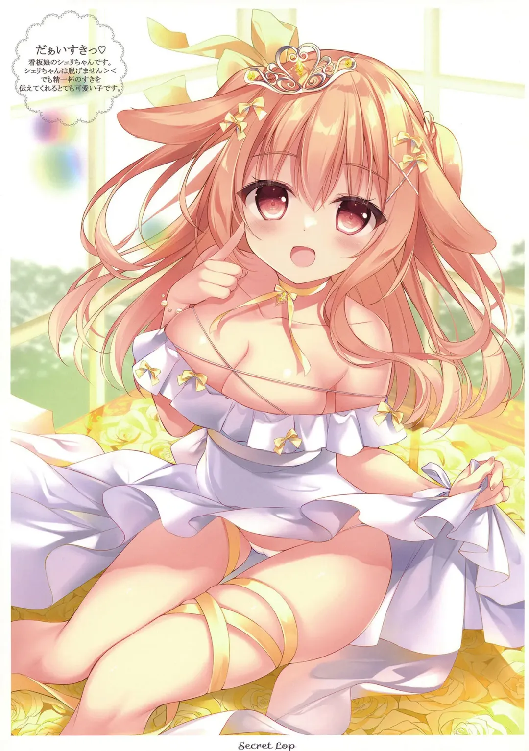 [Shirokimochi] Secret Lop Fhentai - Page 7