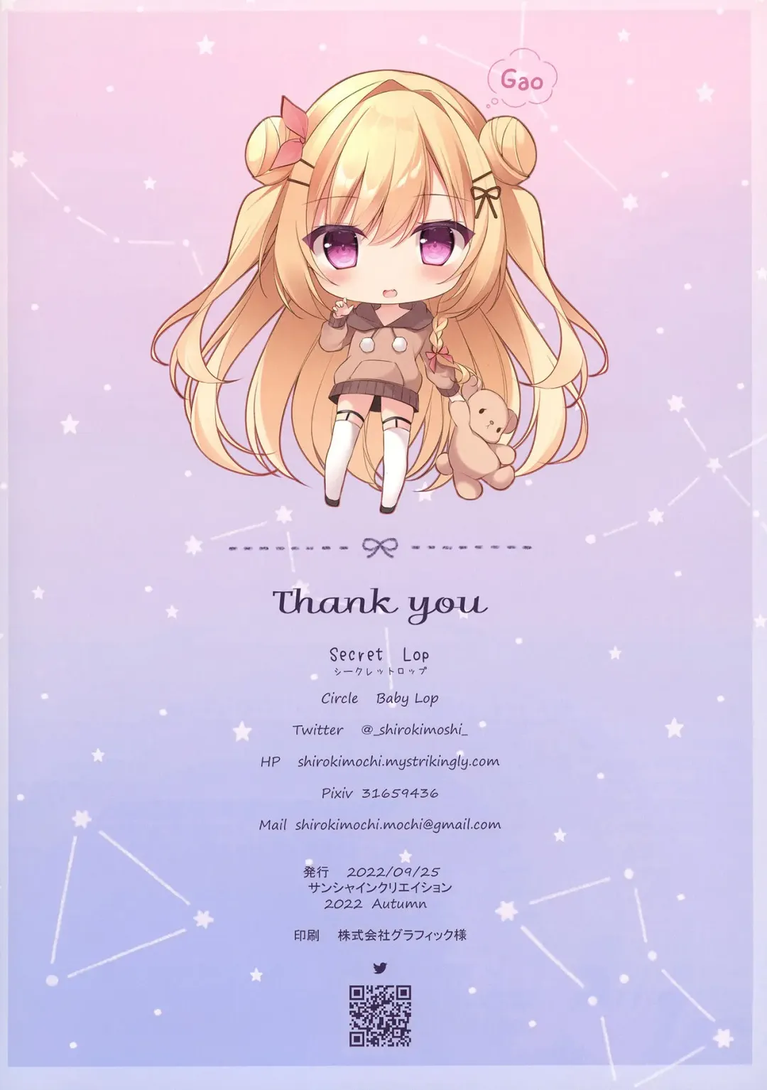 [Shirokimochi] Secret Lop Fhentai - Page 8