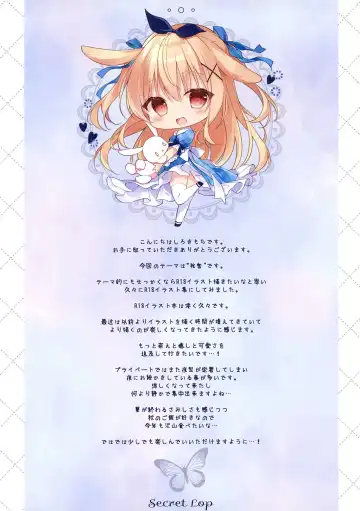 [Shirokimochi] Secret Lop Fhentai - Page 2