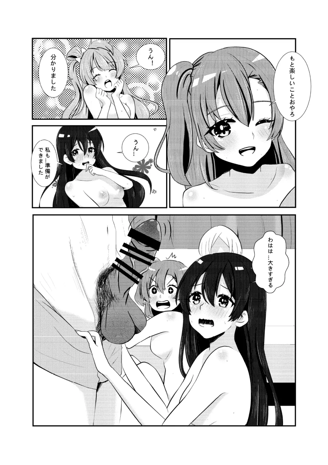 LOVE IDOL Remake Fhentai - Page 13