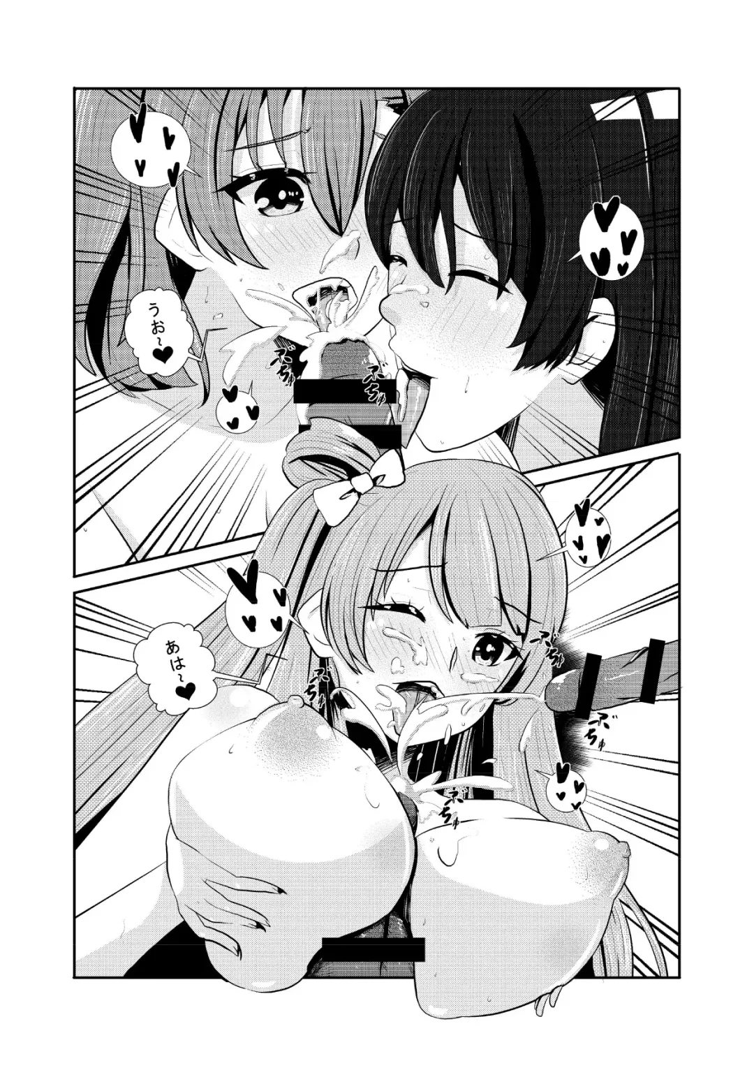 LOVE IDOL Remake Fhentai - Page 18