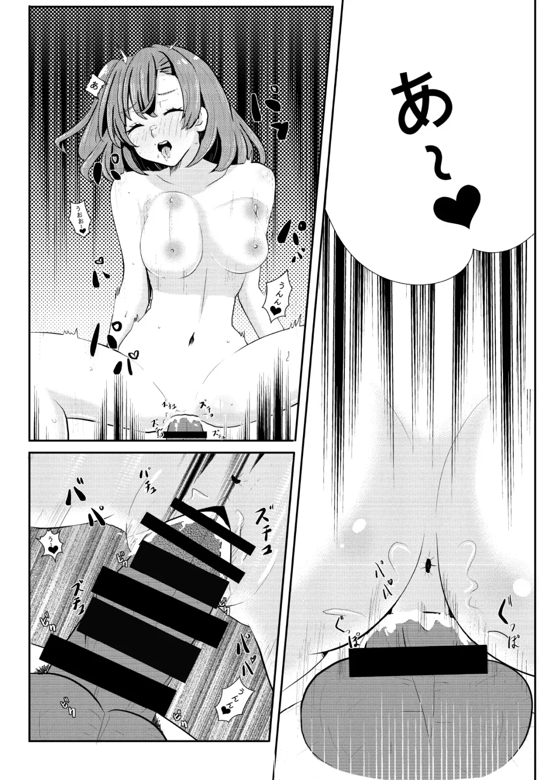 LOVE IDOL Remake Fhentai - Page 20