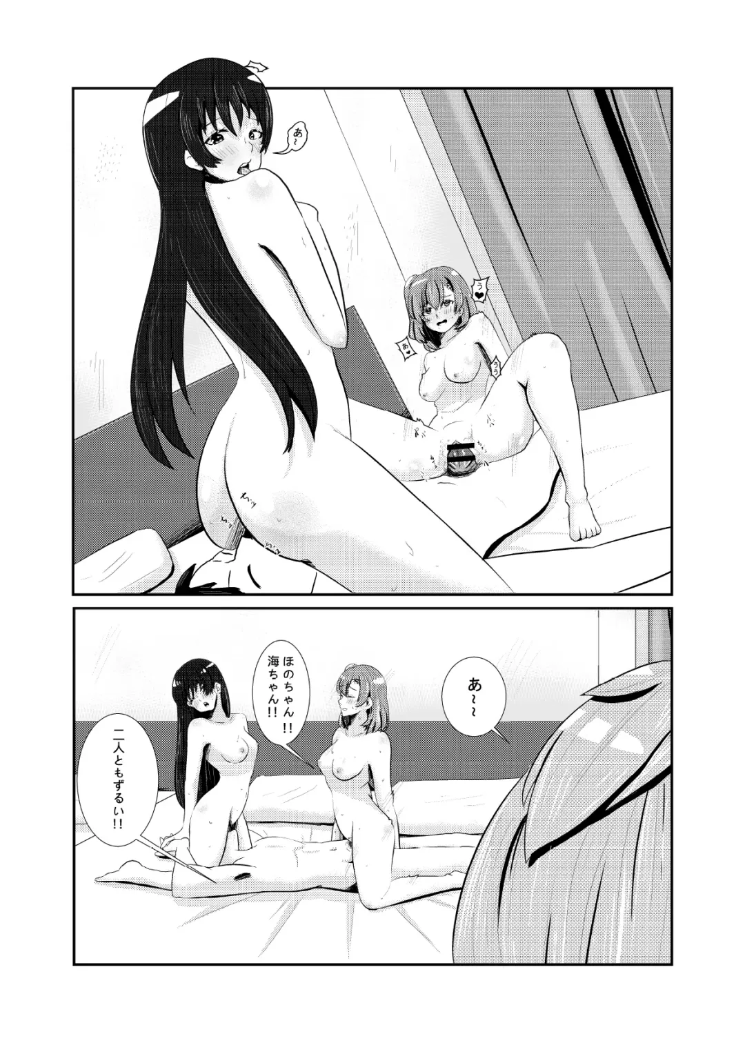 LOVE IDOL Remake Fhentai - Page 22